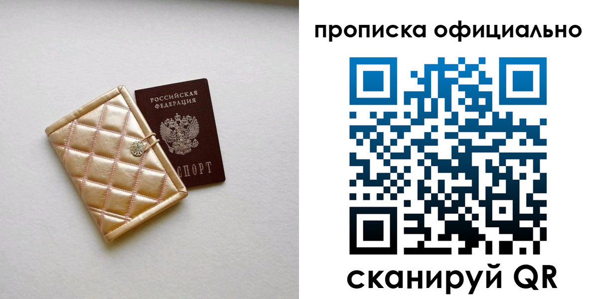 временная регистрация в квартире в Тогучине