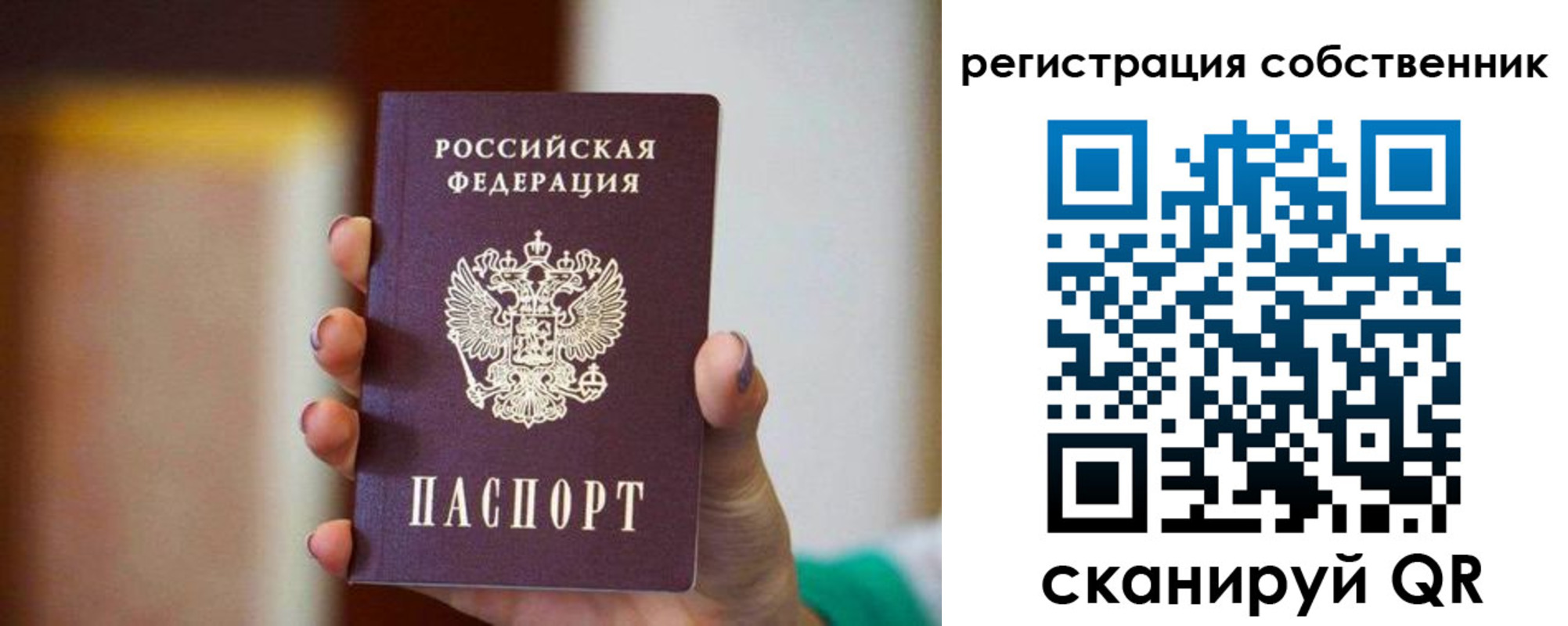 пропишу в квартире в Тогучине