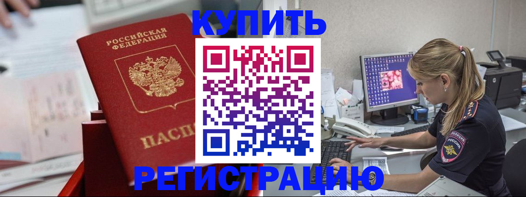 миграционный учет в Тогучине