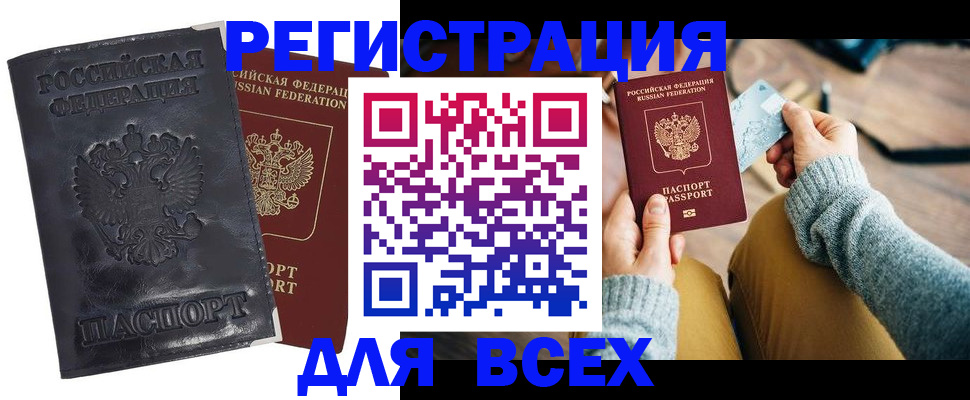 временная регистрация поиск в Тогучине