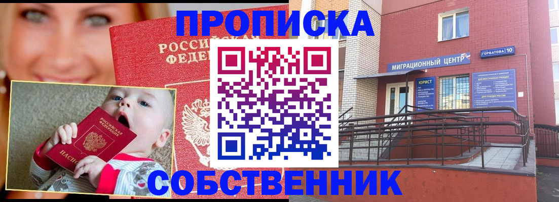 прописка иностранных граждан в Тогучине