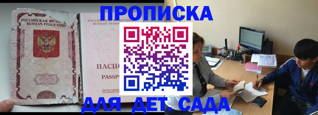 прописка для кредита в Тогучине